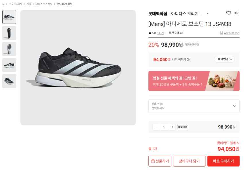 아디제로 보스턴 9.4만