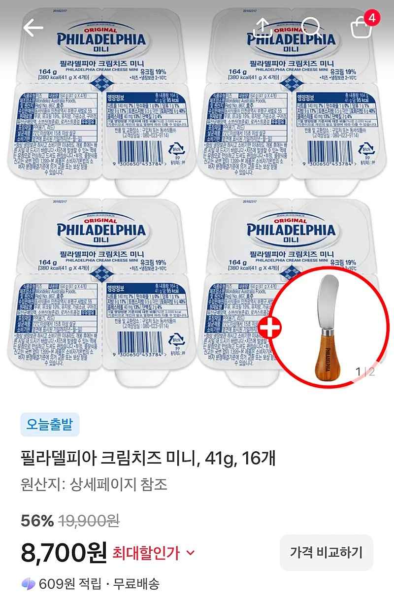 필라델피아 크림치즈 미니, 41g, 16개 + 우드나이프 사은품