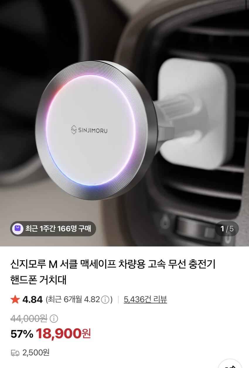 신지모루 M 서클 맥세이프 화이트 차량용 고속 무선 충전기