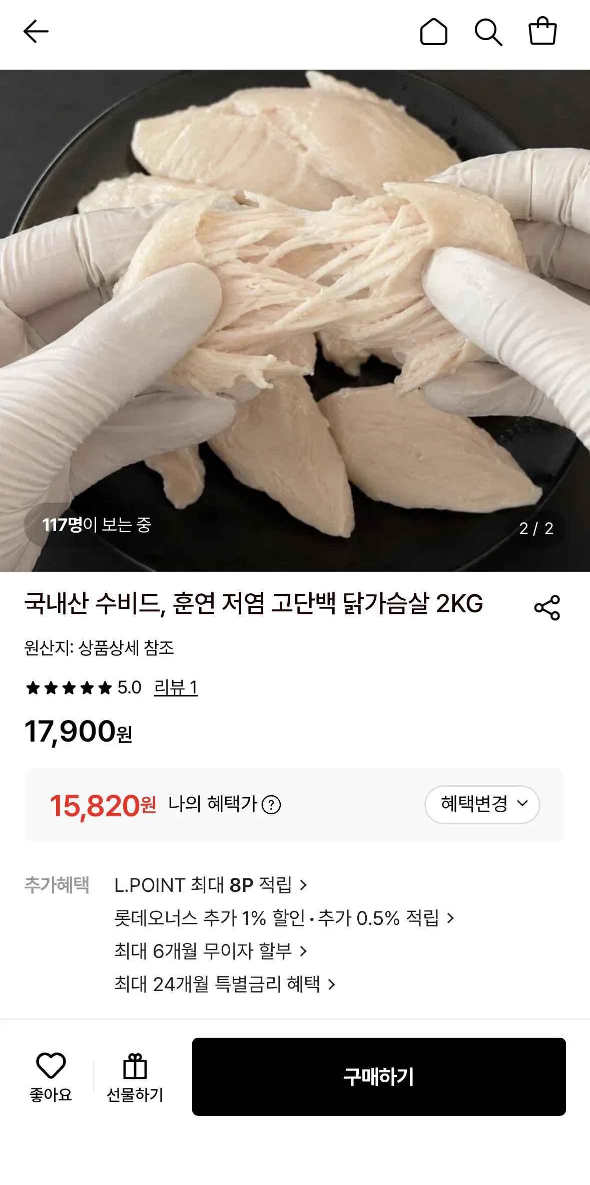 [롯데온] 국내산 수비드 훈련 저염 닭가슴살 2kg (15,820원) (무료)