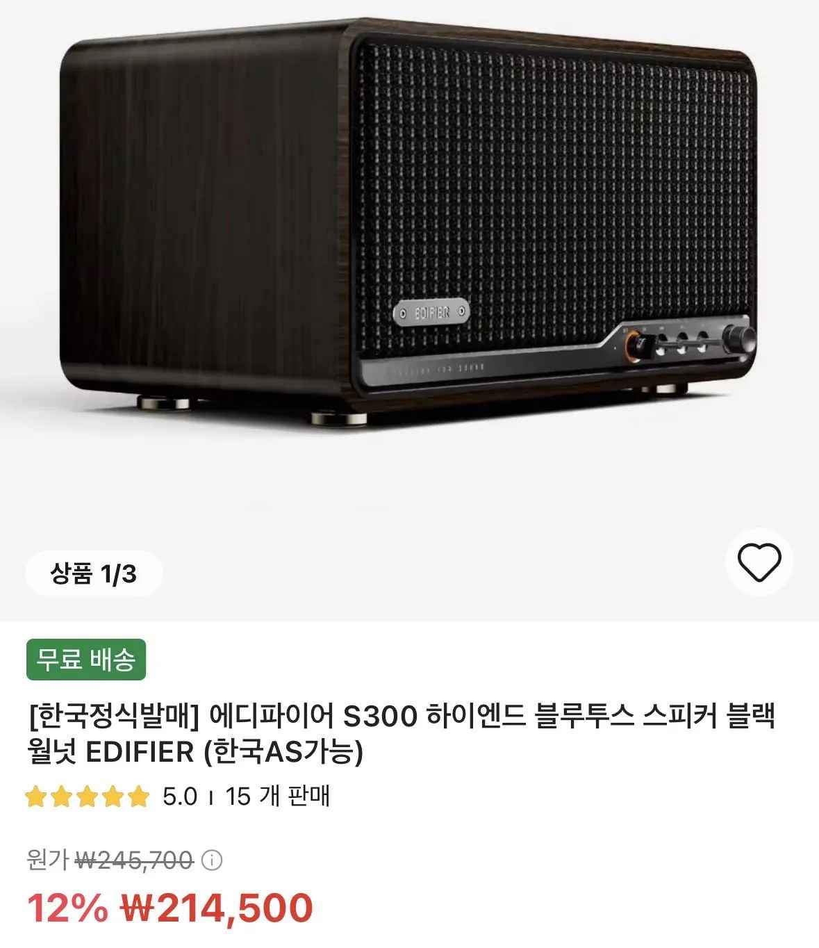 [알리] 에디파이어 S300 하이엔드 블루투스 스피커 블랙월넛 EDIFIER (198,500원) (무료)