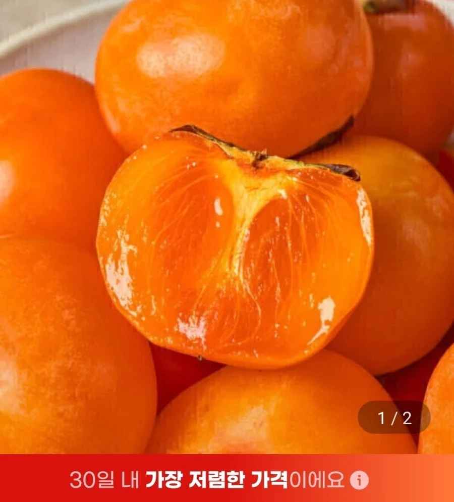 청도 반시 5kg(8,630원/무배)