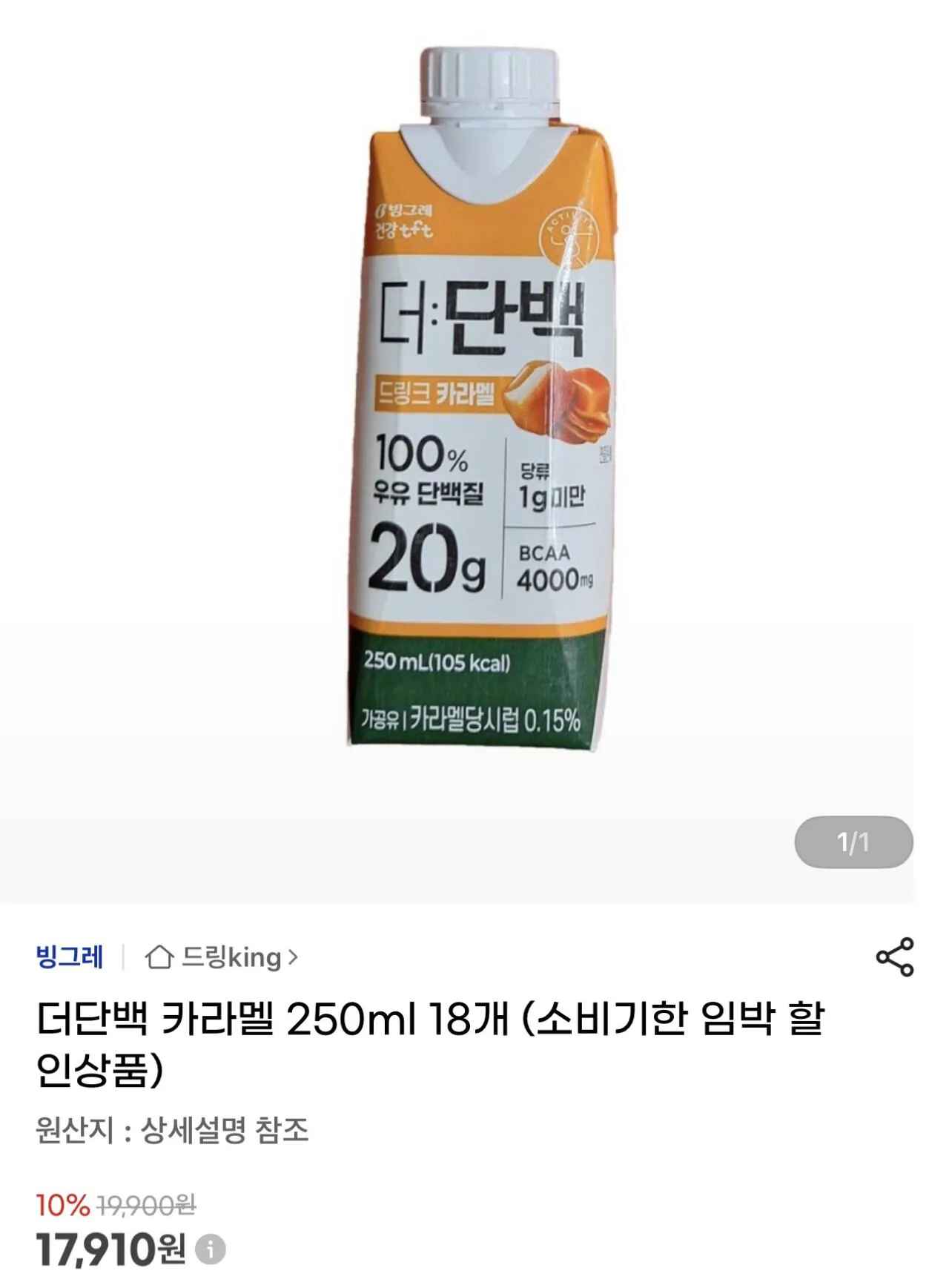[지마켓] 소비기한 (11.22) 더단백 카라멜 250ml 18개 (17,910원) (-)