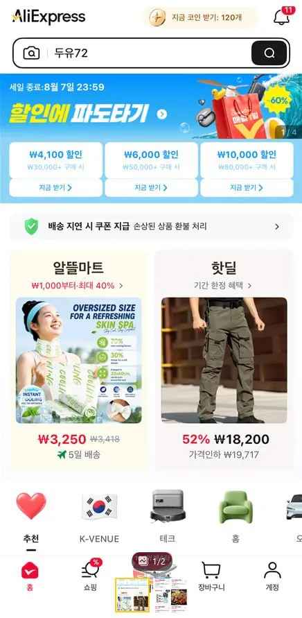 콩앤콩 저당두유 검은콩 검은깨 190ml x 72팩