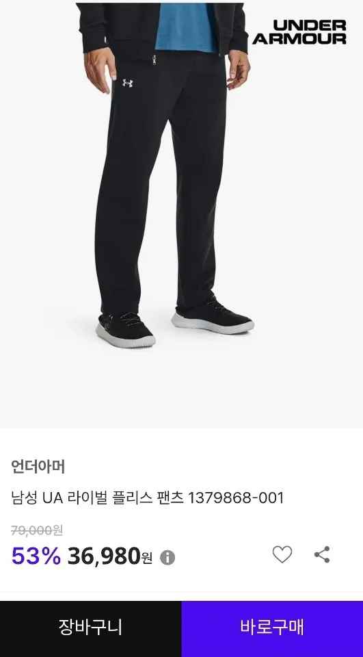 [패션플러스] 언더아머 남성 UA 라이벌 플리스 팬츠 (36,980원) (무료)