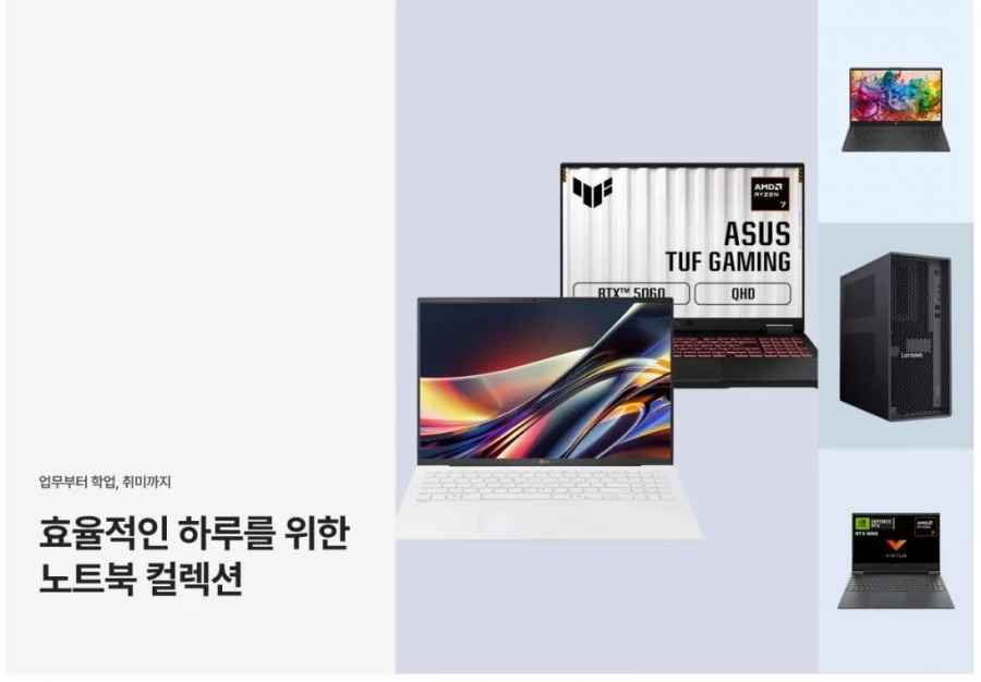 HP 오멘 R5 240 24GB 1TB RTX 5050