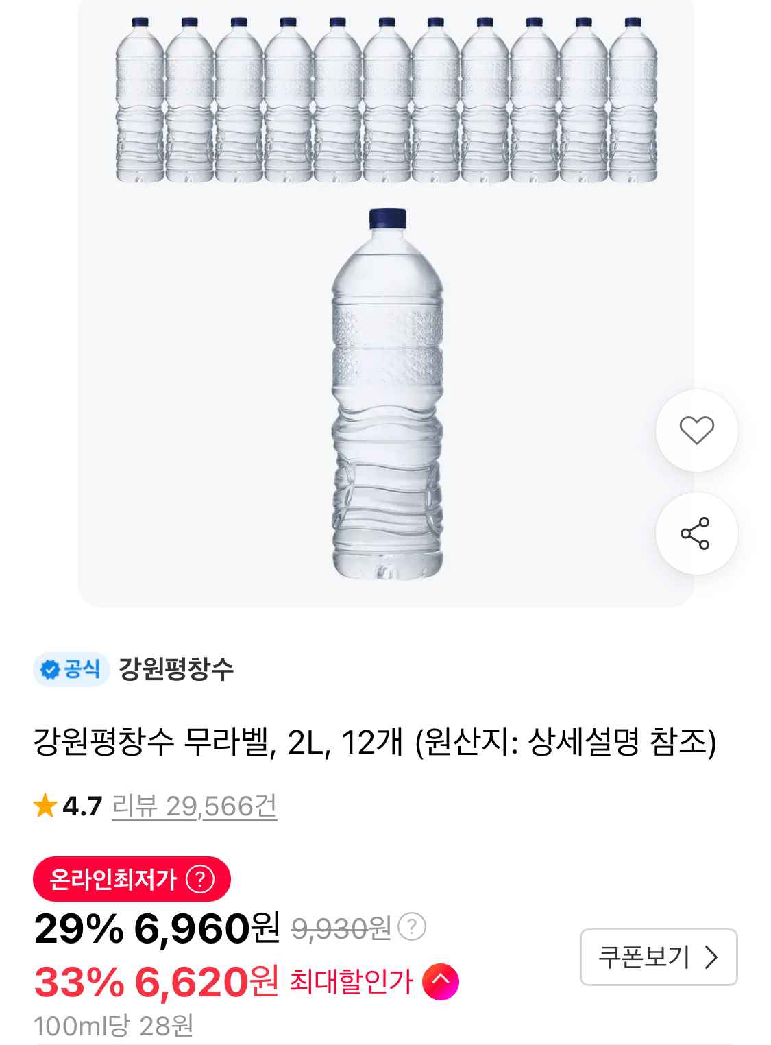 [11번가] 강원평창수 무라벨, 2L, 12개 (6,620원) (무료)