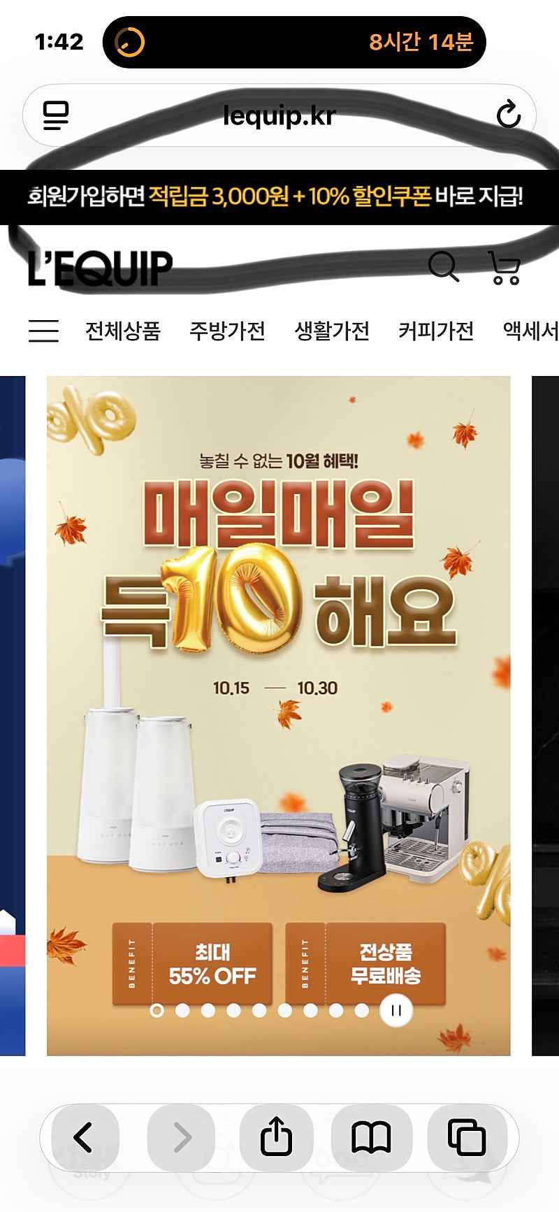 리큅자사몰 리퍼 비밀특가 리큅 퓨어 복합식 가습기 6L LDH-CP602 쿠폰가 43,610원 무배