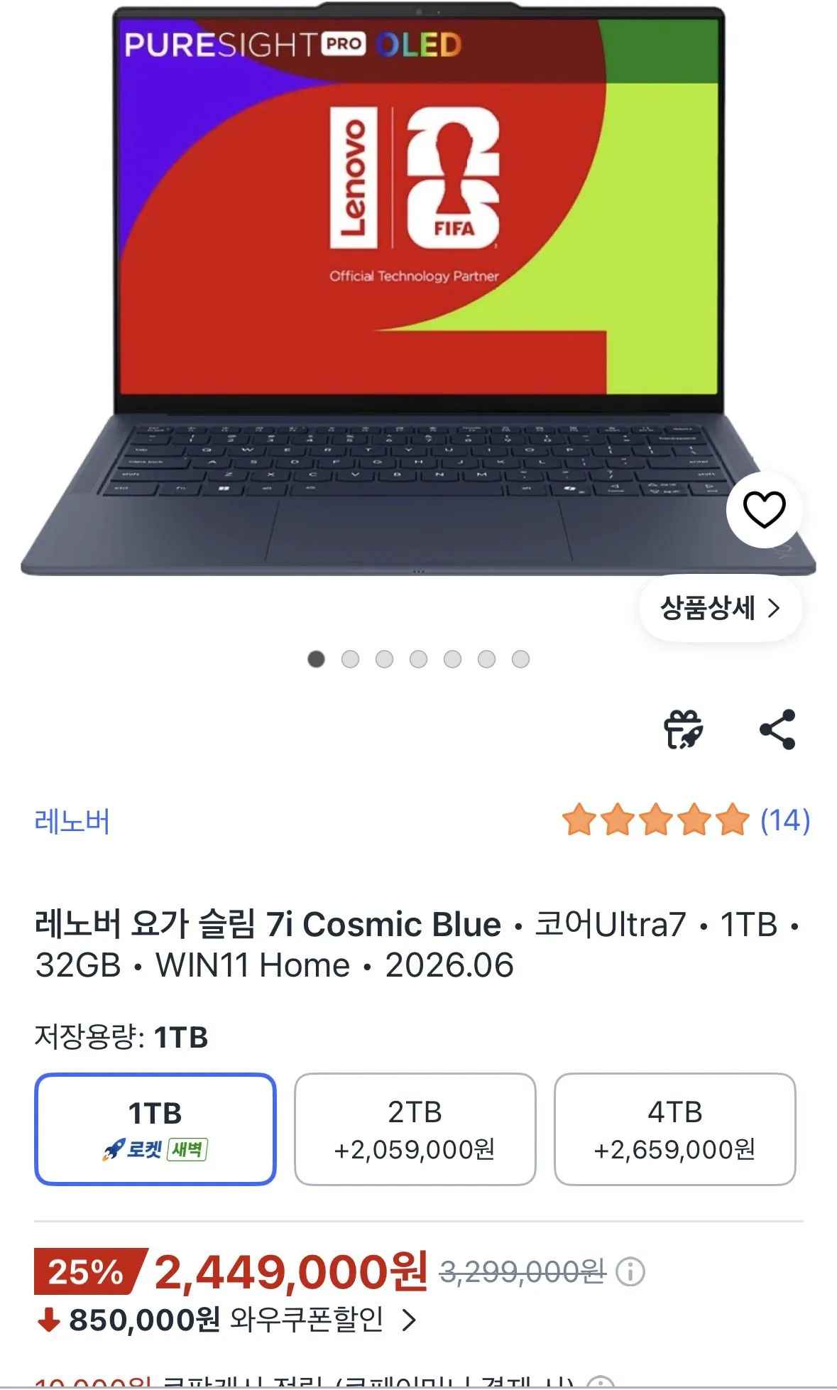[쿠팡] 레노버 2026 요가 슬림 7i 피파 월드컵 에디션 14 코어Ultra7 인텔 14세대