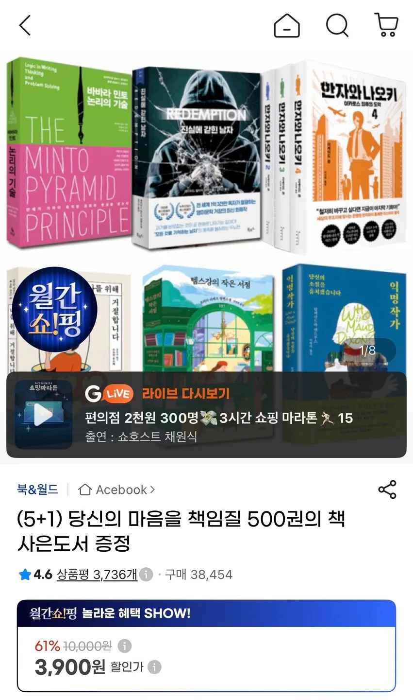 [지마켓] S급 중고도서 500권 (3,510원~) (무료)