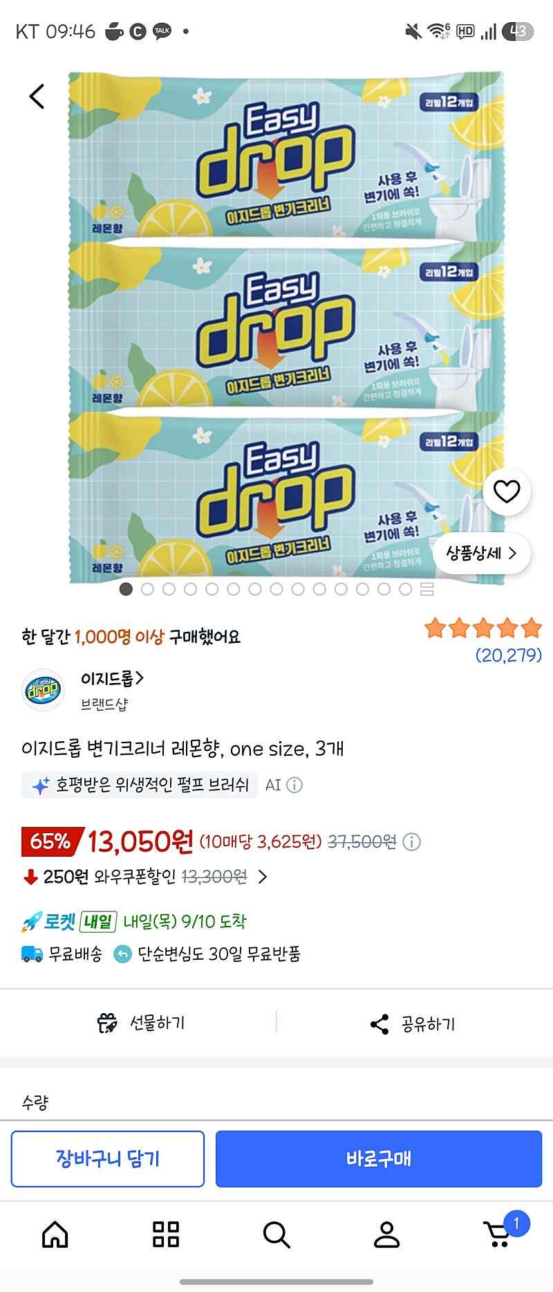 이지드롭 변기크리너 레몬향, one size, 3개