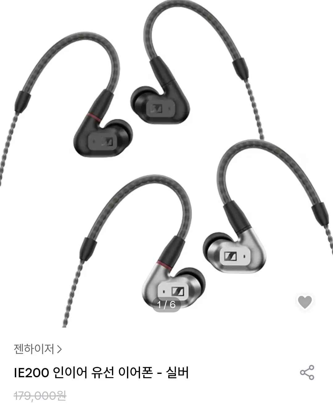 [학생복지스토어] 젠하이저 IE200 인이어 유선 이어폰 페이코 (87,882원) (무료)