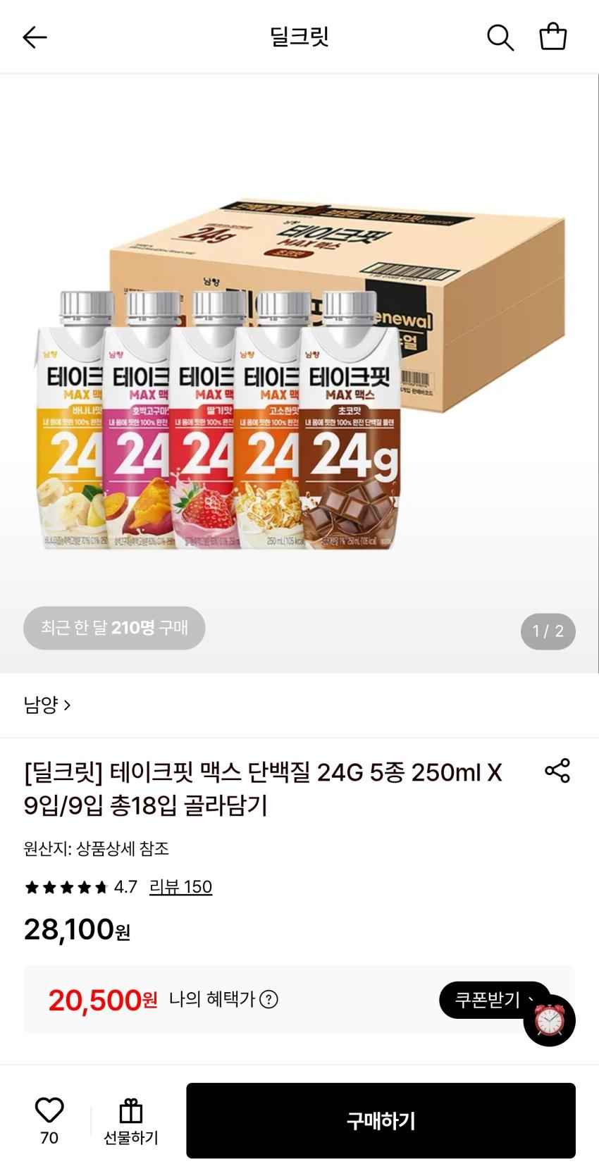 테이크핏 맥스 단백질 250ml 18입