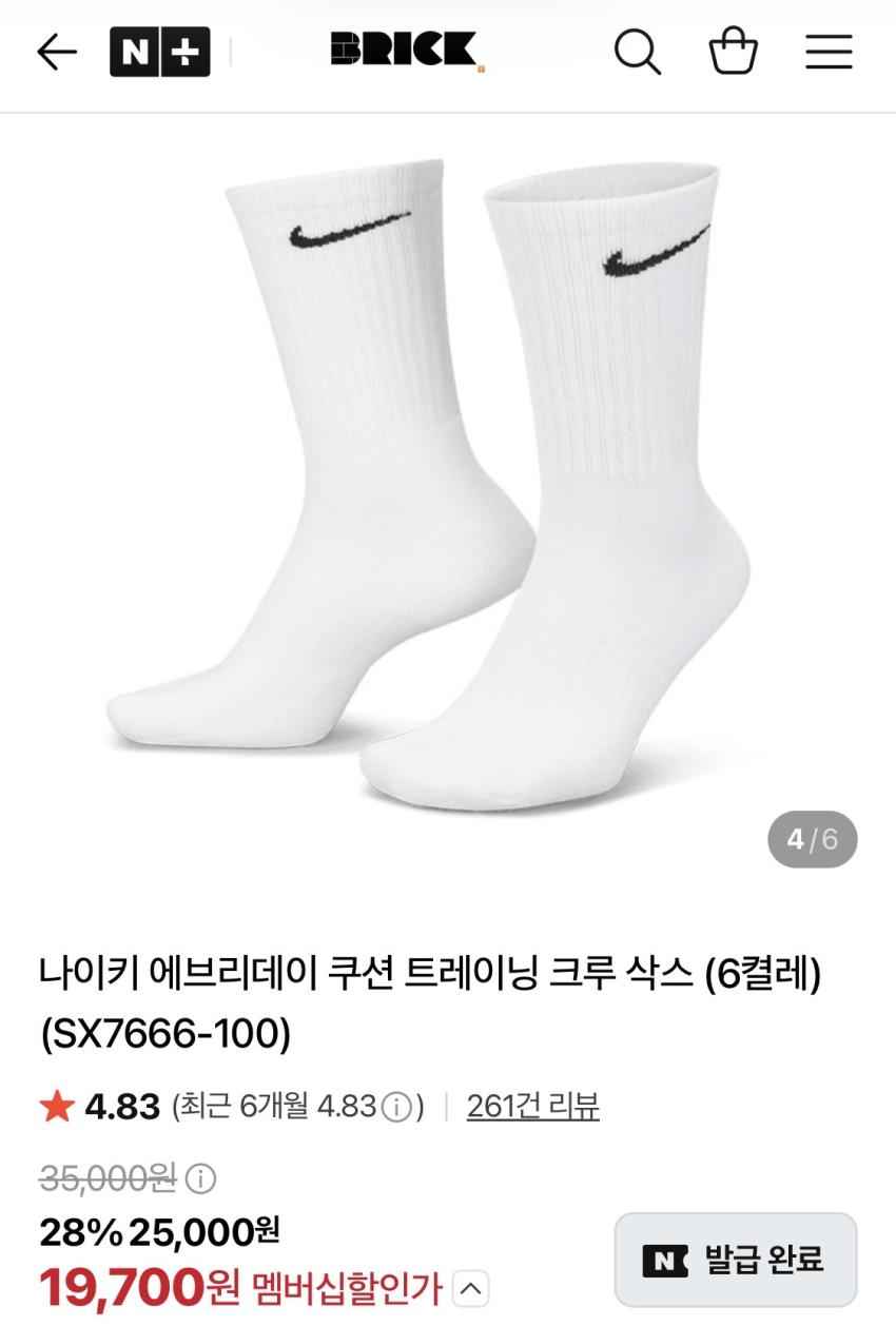 나이키 에브리데이 쿠션 트레이닝 크루 삭스 (6켤레) 19,700원 외