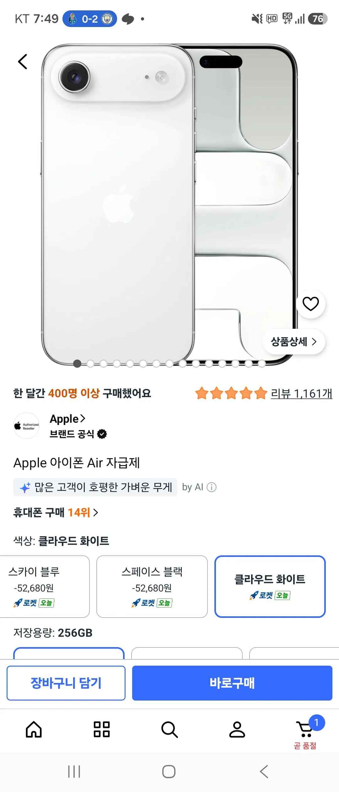 아이폰 Air 256gb 전색상동일