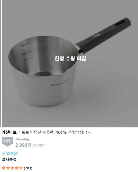 테팔 프라이팬