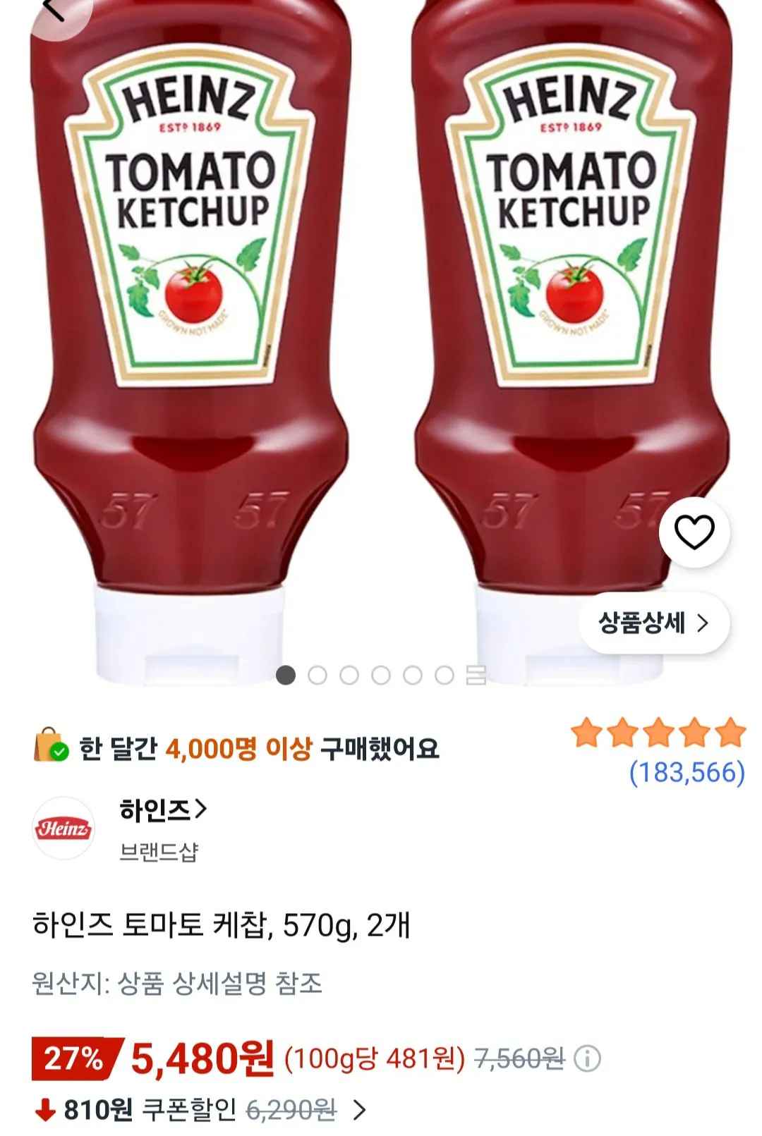 [쿠팡] 하인즈 토마토 케찹, 570g, 2개 (5,480원) (무료)