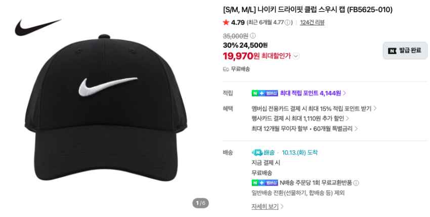 나이키 드라이핏 클럽 스우시 캡 1.9만