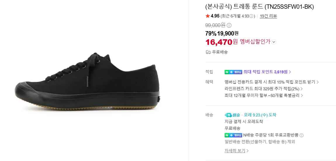트레통 룬드
