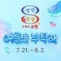 우체국쇼핑)고창 풍천장어 손질후 600g 14,520원