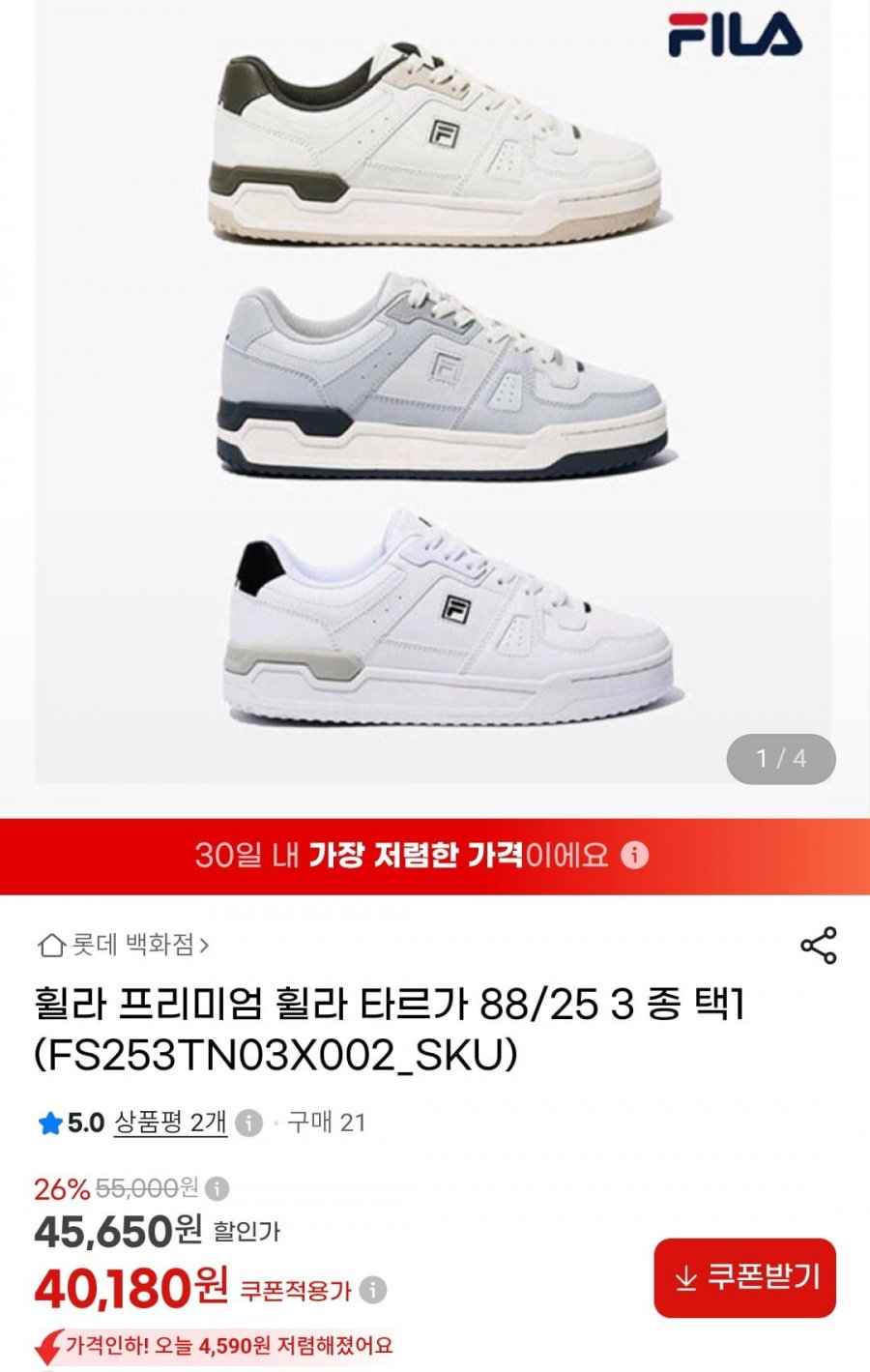 휠라 프리미엄 타르가 운동화