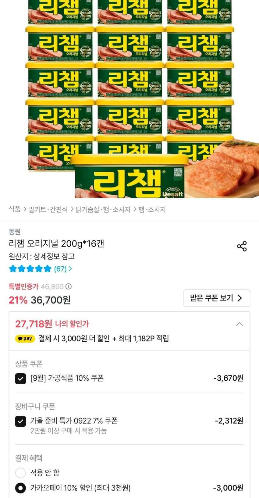 리챔 오리지널 200g 16캔, 27,718원