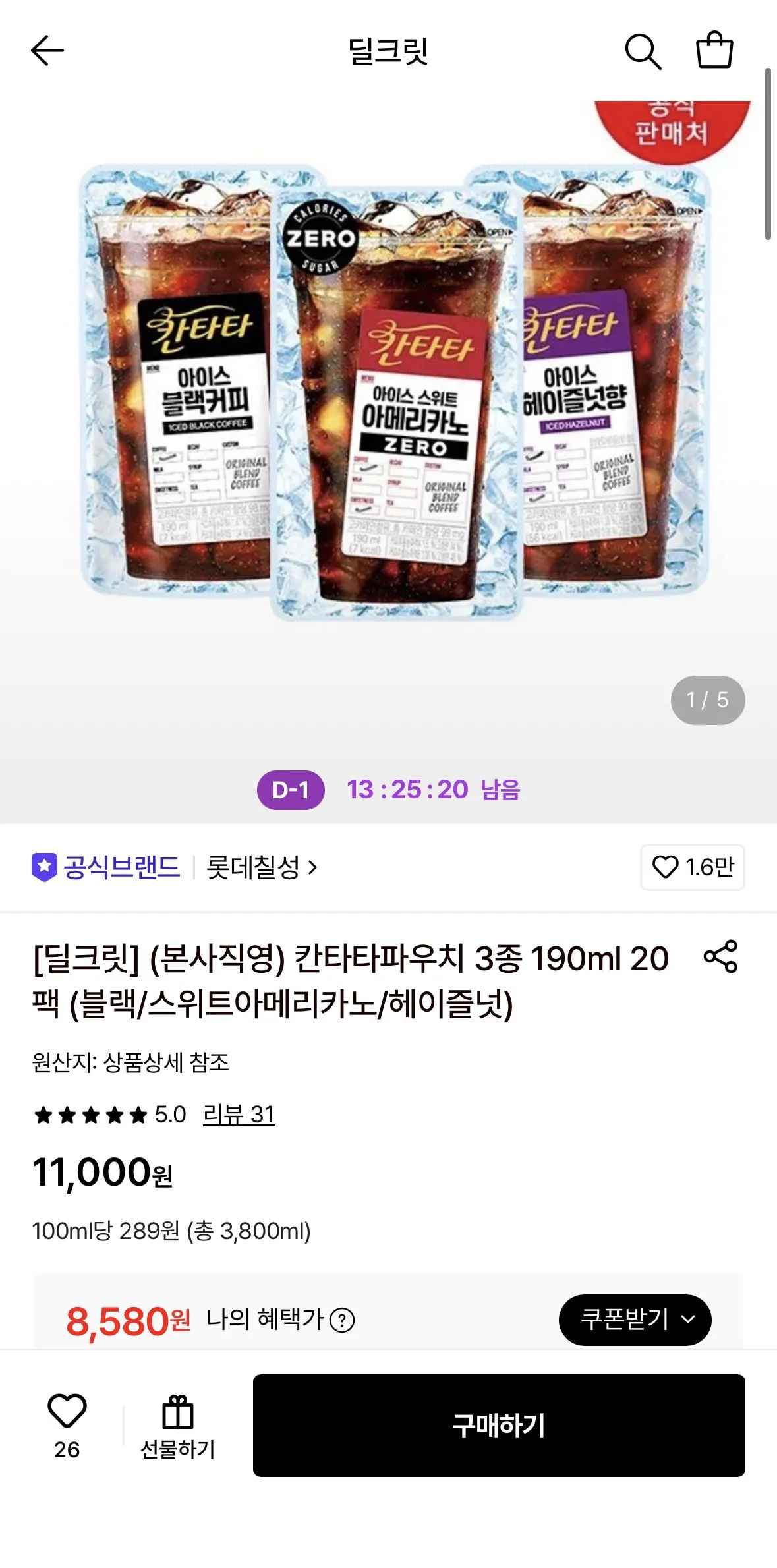 [롯데온] 칸타타파우치 3종 190ml 20팩 (8,580원) (무료)