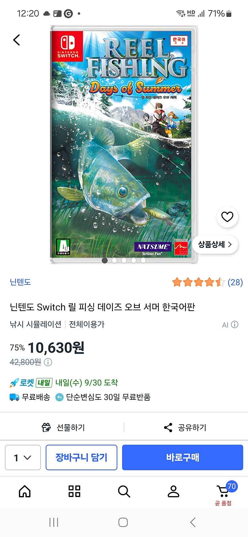 닌텐도 Switch 릴 피싱 데이즈 오브 서머 한국어판