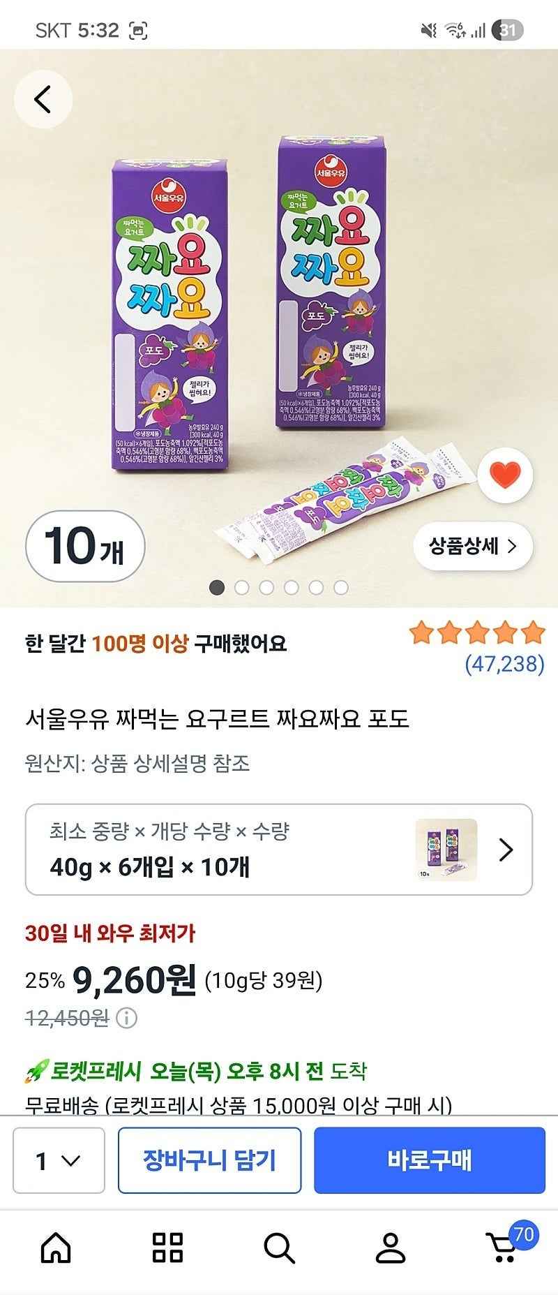 쿠팡프레시 서울우유 짜먹는 요구르트 짜요짜요 포도 10개 9260원