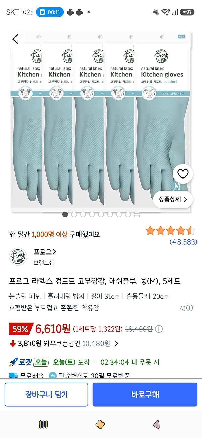 쿠팡)프로그 라텍스 컴포트 고무장갑, 애쉬블루, 중(M), 5세트 6,610원