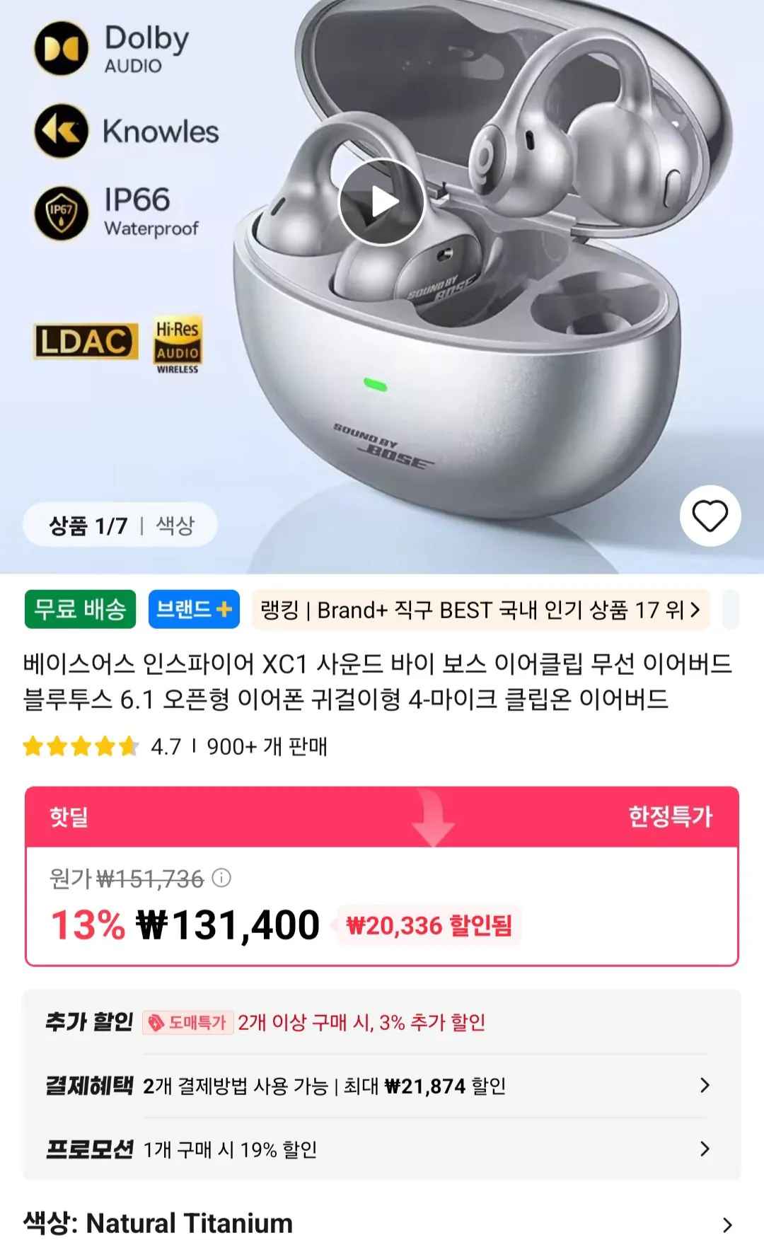 베이스어스 인스파이어 XC1 사운드 바이 보스 이어클립 무선 이어버드 블루투스 6.1 오픈형 이어폰 귀걸이형 4-마이크 클립온 이어버드