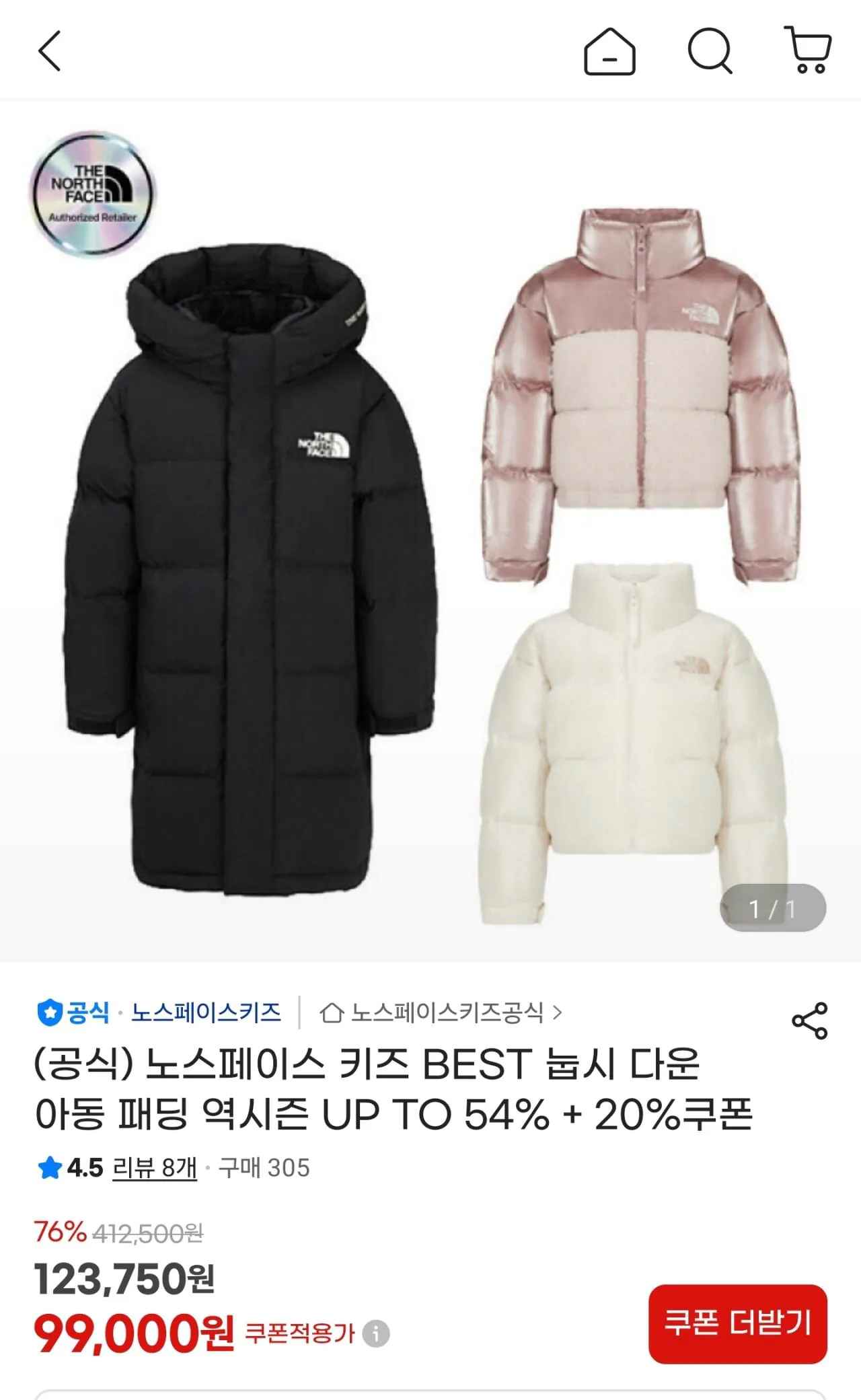 [지마켓] 노스페이스 키즈 베스트 눕시 다운 (119,200원) (무료)