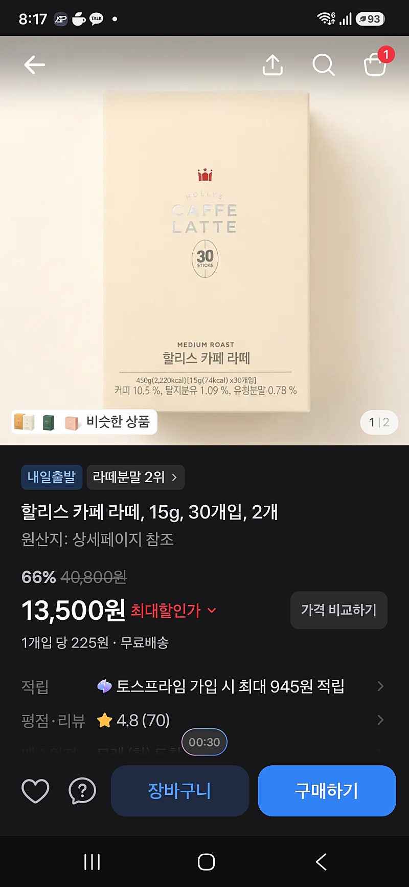 토스) 할리스 카페 라떼, 15g, 30개입, 2개 13500원