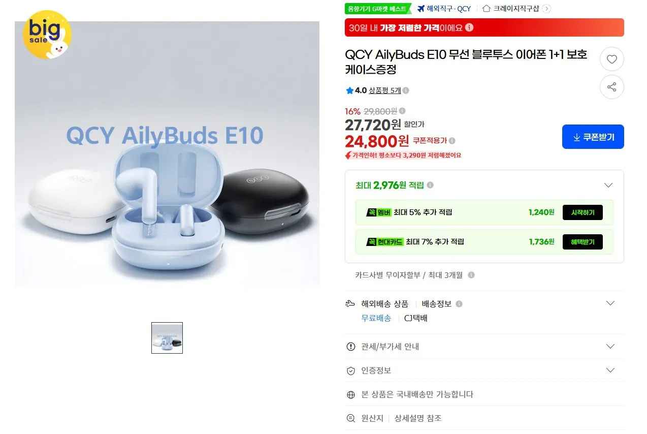 QCY AilyBuds E10 무선 블루투스 이어폰 2개