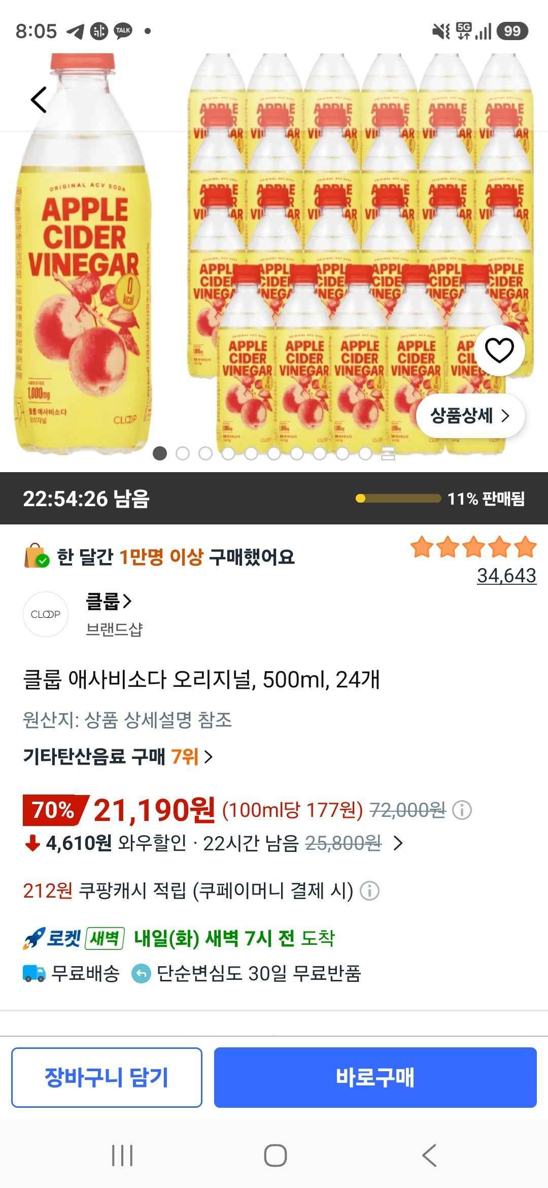 클룹 애사비소다 오리지널, 500ml, 24개 (21,190원/무료)