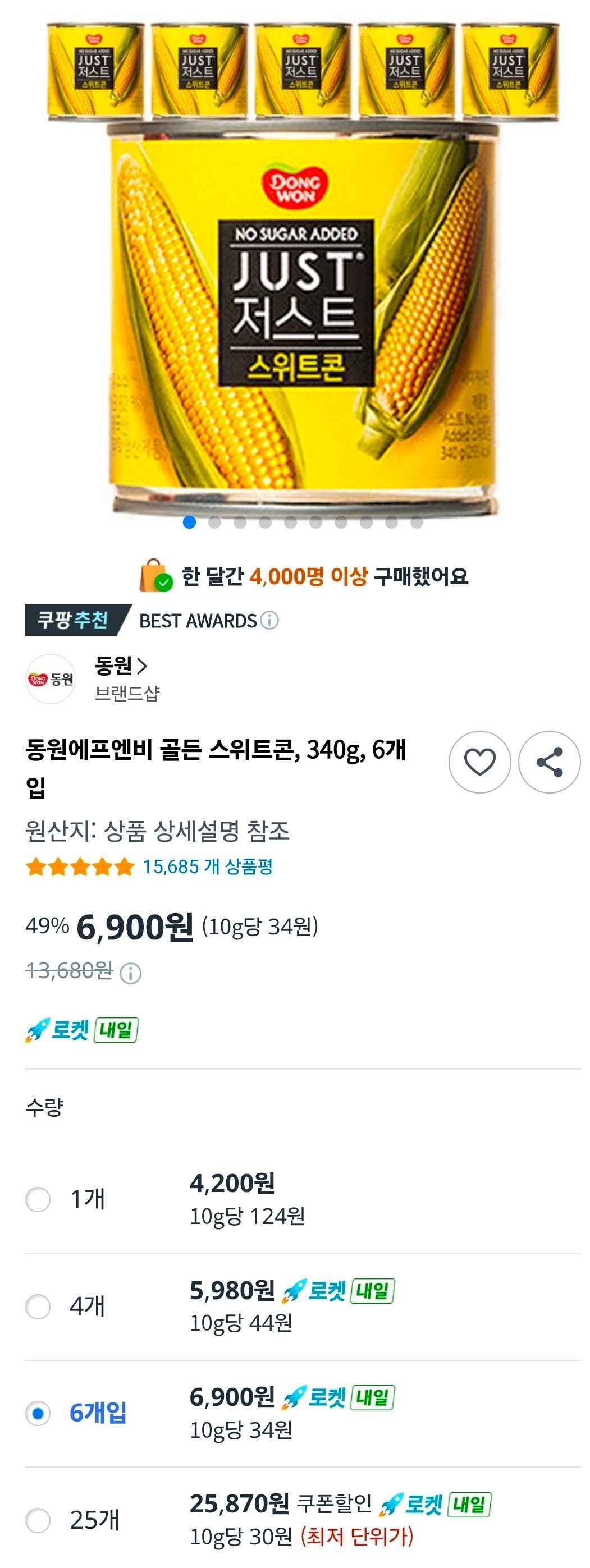 동원 골든 스위트콘 340g 6개 (6,900원/무료)