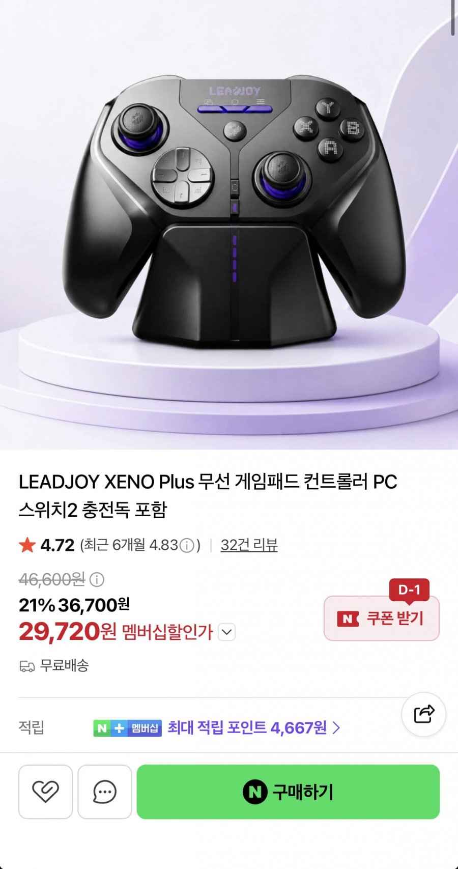 LEADJOY XENO Plus 무선 게임패드 PC/스위치2 충전독 포함 (29,720원/무료)