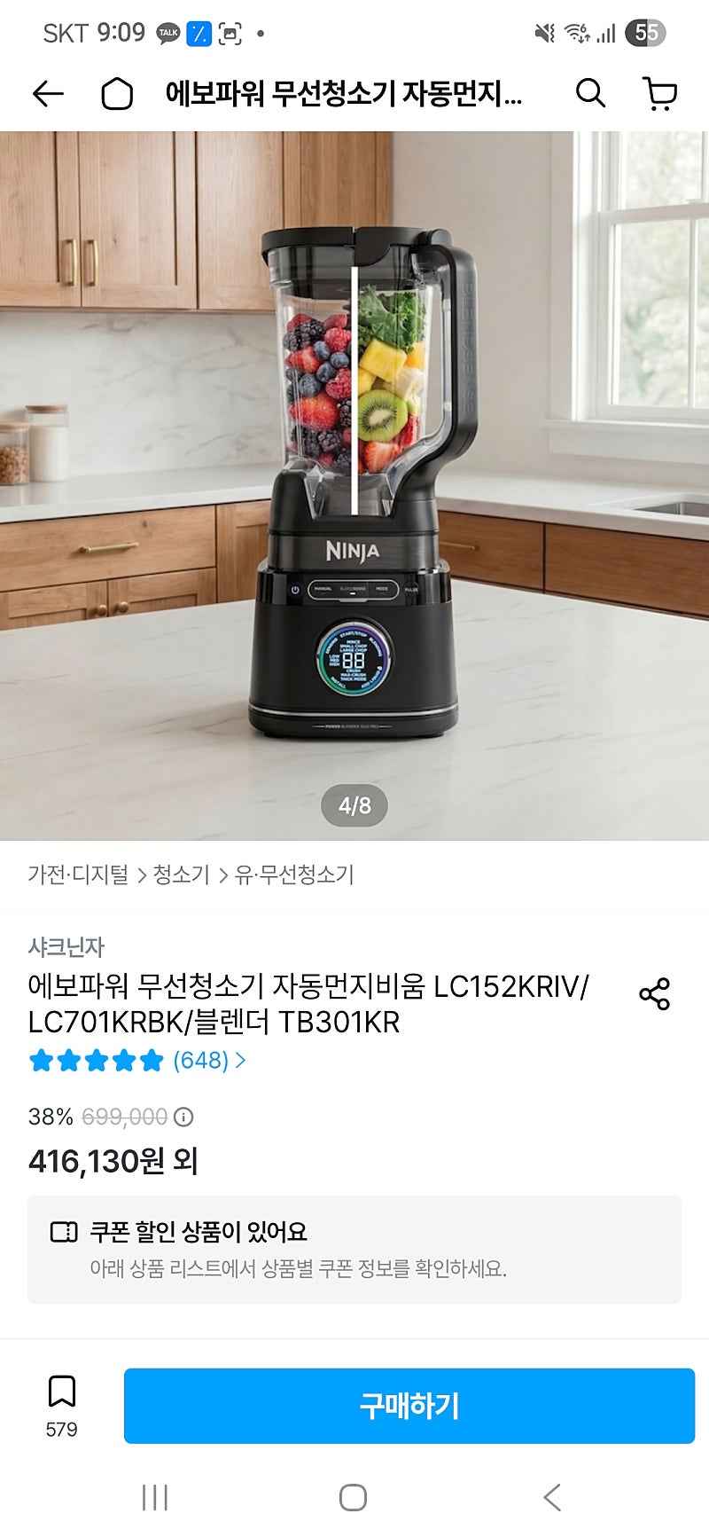 오늘의집 )닌자 디텍트 파워 블렌더 프로듀오 믹서기 211,945원