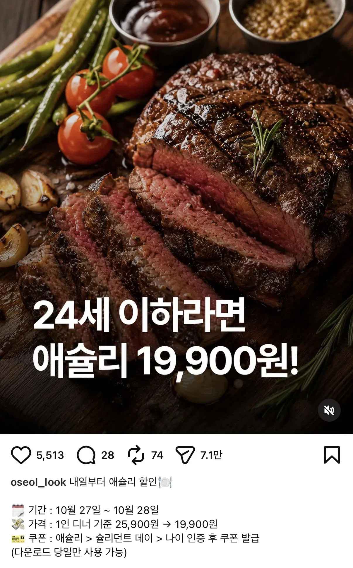 [애슐리 현장방문] 애슐리 디너 (19,900원) (도보)