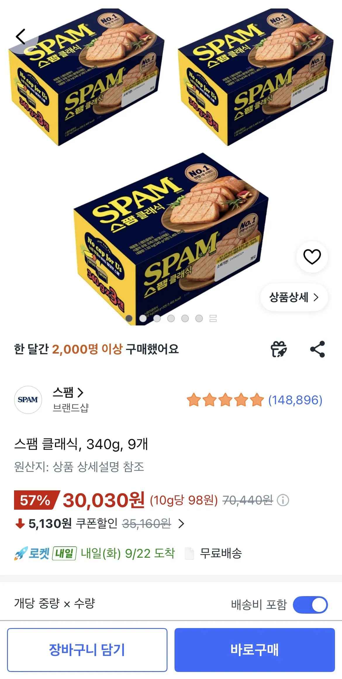 [쿠팡] 스팸 클래식, 340g, 9개 (30,030원) (무료)
