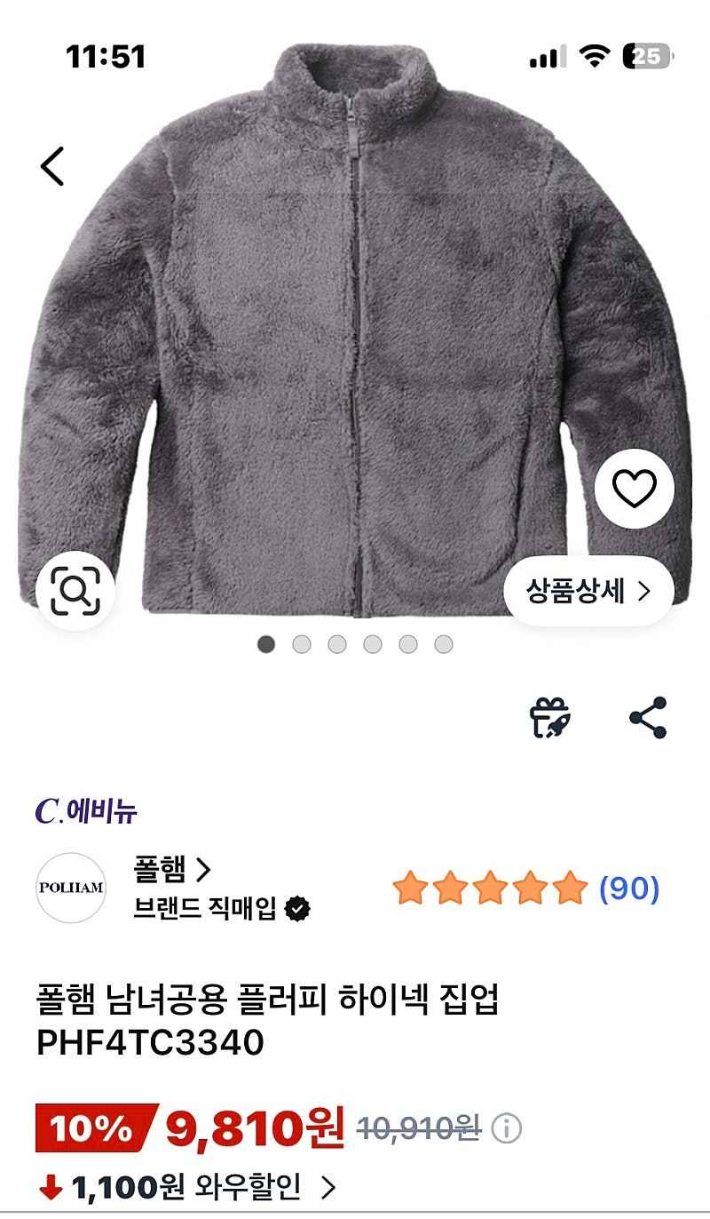 쿠팡) 폴햄 남녀공용 플러피 하이넥 집업 9810원