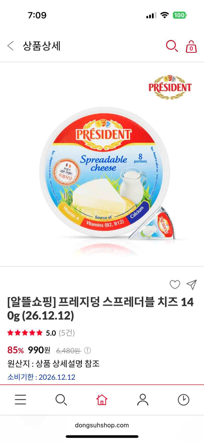 프레지덩 스프레더블 치즈 140g 990원 소비기한: 26.12.12