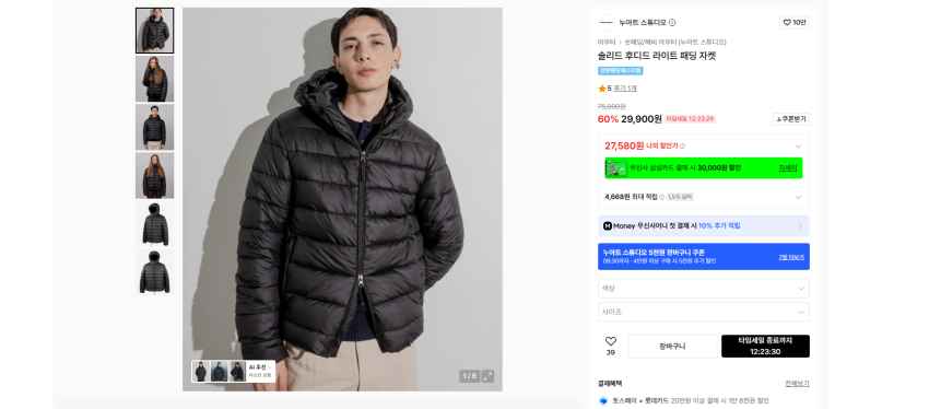 누아트 스튜디오 경량패딩