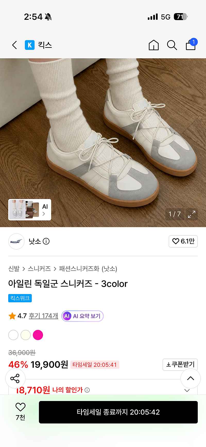 무신사) 메리제인 스니커즈 18,710원 무배