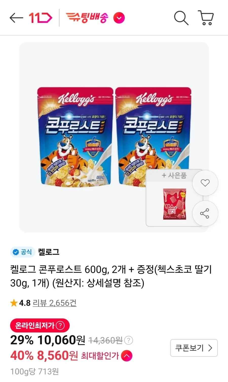 켈로그 콘푸로스트 600g, 2개+첵스초코 딸기 30g 1개 (8,560원/무료)