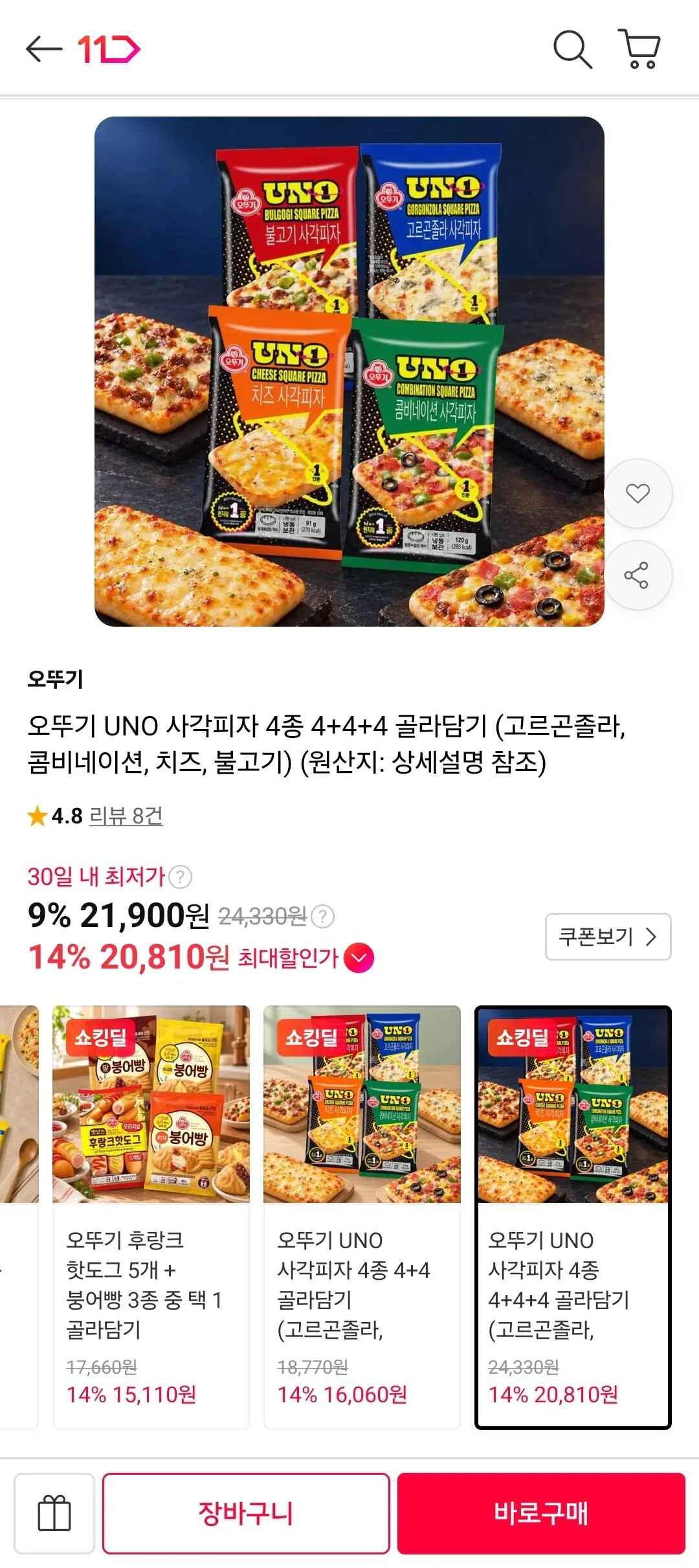 [11번가] 오뚜기 사각피자 4+4+4 골라담기 (20,810원) (무료)
