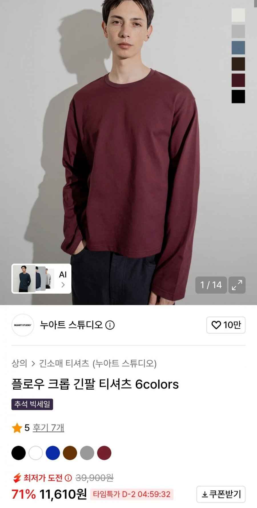 플로우 크롭 긴팔 티셔츠