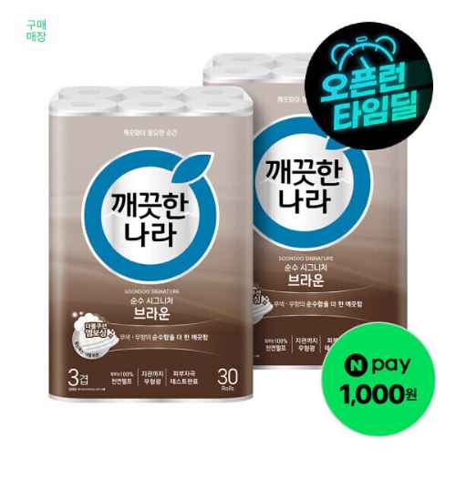 [지마켓] <대박 딜> 깨끗한나라 순수시그니처 화장지 브라운 30m 30롤 2팩 (체감가 23,900원) 1m당 13.3원