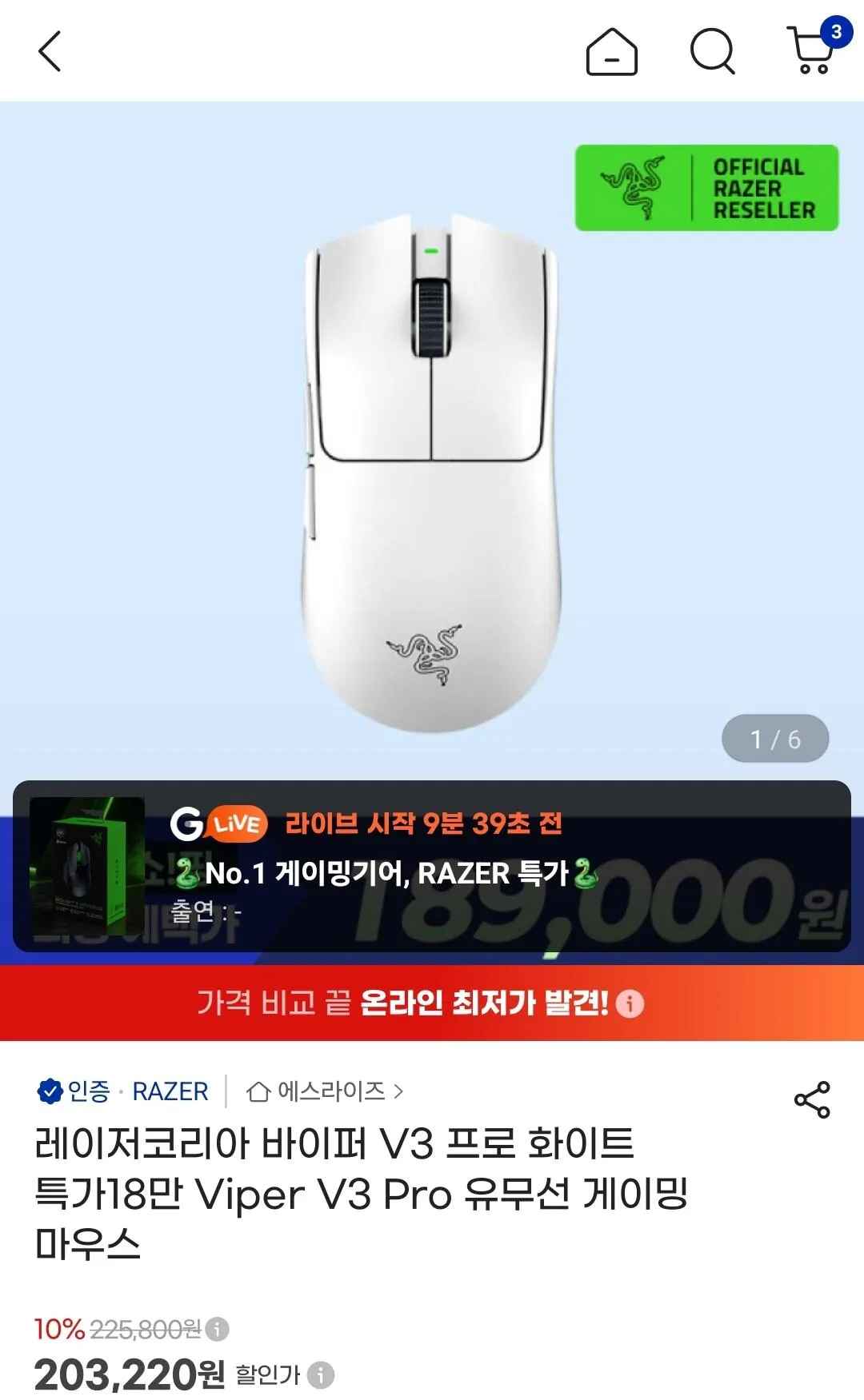 레이저코리아 바이퍼 V3 프로 화이트 유무선 게이밍 마우스