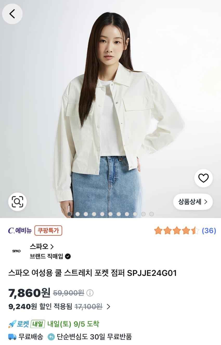 스파오 여성용 쿨 스트레치 포켓 점퍼 7,860원